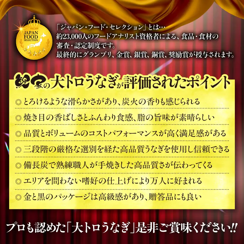【 土用の丑の日特集 】 1466-2 大人気！鯉家の極上蒲焼「大トロうなぎ蒲焼（4尾）」 620g【国産・手焼き備長炭】 KN040-004-02 魚 鰻
