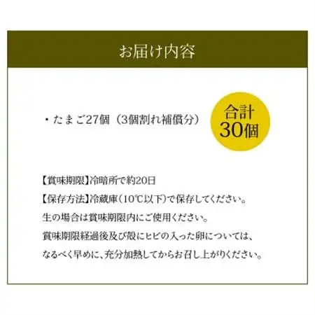 松原養鶏場の黒高麗人参鶏卵　長寿卵【配送不可地域：離島】【1185930】