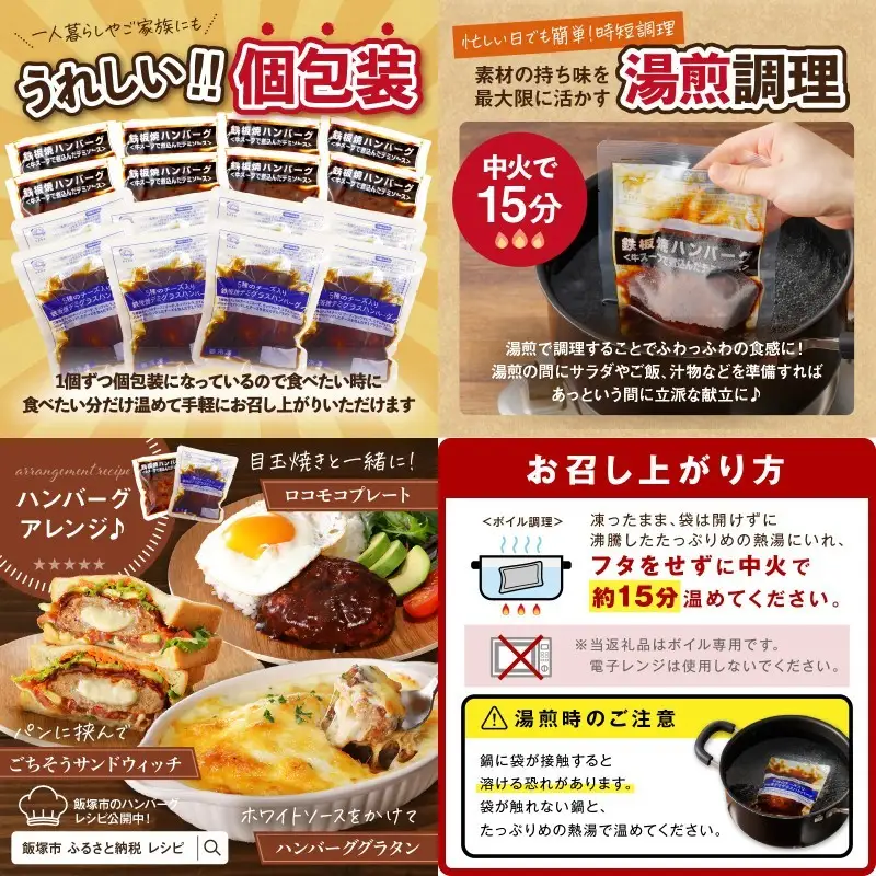 デミソースのハンバーグ2種セット（プレーン8個＆チーズ8個）計16個【A6-030】