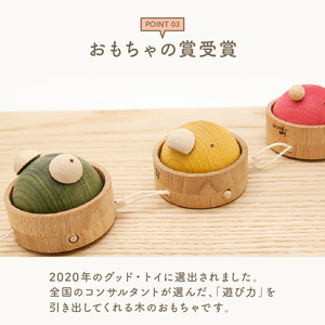 ＜グッドトイ受賞＞引っぱるとクルクル回る　くり返しあそびの木のおもちゃ グッドトイ受賞 木のおもちゃ 1歳おもちゃ 引っ張る お祝い プレゼント 誕生日 贈答 舐めても安心 安全 知育 玩具   　003-12