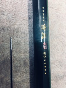 吉兆8.1ｍ(釣竿)《銀水釣竿製作所》