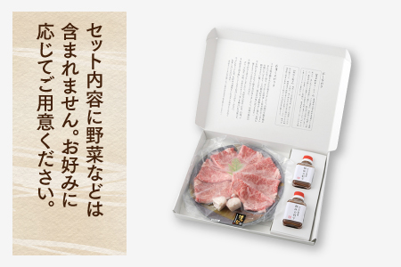 C115.博多和牛すき焼き用サーロイン肉（２～３人前）【博多味処「いろは」特製割り下付き】