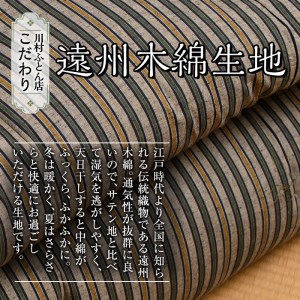 a165-01 日本製！布団職人手作り遠州もめん掛け敷き組布団(ベージュ) 独自ブレンドの高級綿を詰め通気性抜群の綿布地で縫う全工程を手作業で仕上げた高級木綿布団セット(シングルサイズ)【川村ふとん店】