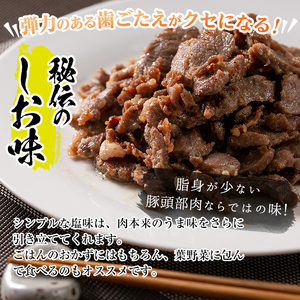 a479 国産！九州産豚肉使用「姶良のアゴ肉」秘伝の塩味(約2.5kg)【うえの屋】