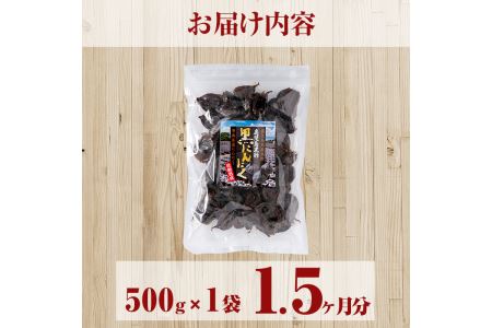 a514 鹿児島黒酢黒にんにく500g！国産素材を使用した自然食品黒酢黒ニンニク【ファーム工房】