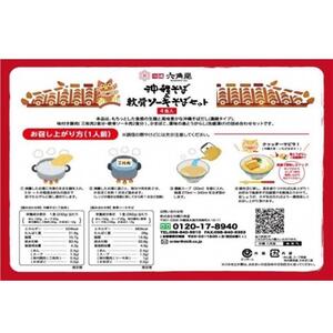 沖縄そばセット&あぐー100％餃子（2パックセット）｜沖縄そば　アグー　人気