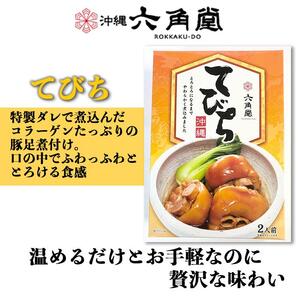【沖縄そばセット】ソーキ、ラフテー、テビチ｜ソーキそば、ラフテー、テビチ　沖縄そば　人気