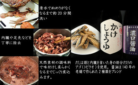 明石ダコのやわらか煮6個と明石蛸のたこ飯の素 タコ 魚貝類 加工食品 惣菜 