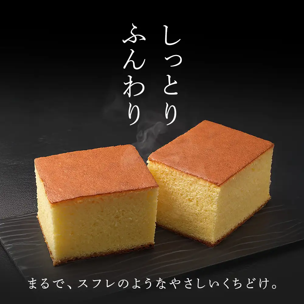 北海道牛乳カステラセット