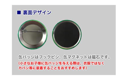 沿岸バス　萌えっ子缶マグネット　Eセット（41～52）【1212901】