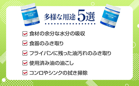 クッキングペーパープロ仕様 80枚巻 6パック [No.189]