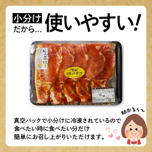 【宮崎ブランドポーク】豚ロース生姜焼きタレ漬け(330g×2袋) N061-YA0454