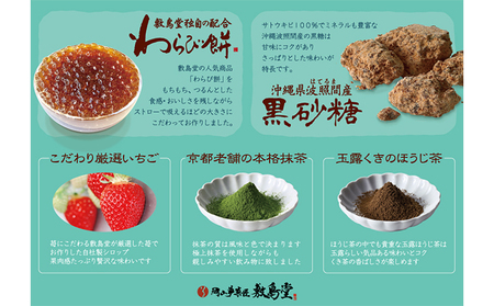 敷島堂 わらピギフトBOX