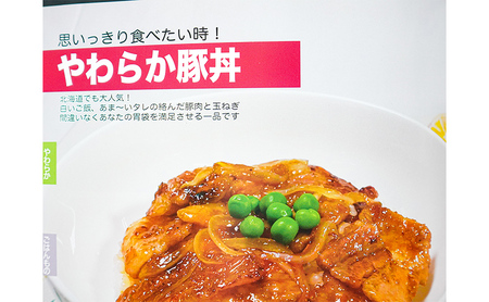 じけいえんごはん やわらか食実践レシピ 2冊 セット 特別養護老人ホーム監修 介護食参考書 時短レシピ 本 レシピ本 介護食 参考書 献立 書籍 料理本 簡単レシピ レシピ 高齢者 食事 北海道 芦別市