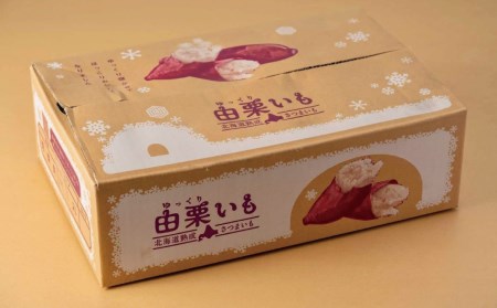 北海道産さつまいも「由栗いも」4kg