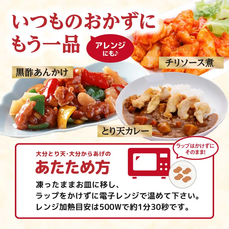 【定期便】大分名物！かぼすとり天・かぼす唐揚げ 各4パック（6回お届け定期便）【毎月配送】 T10014