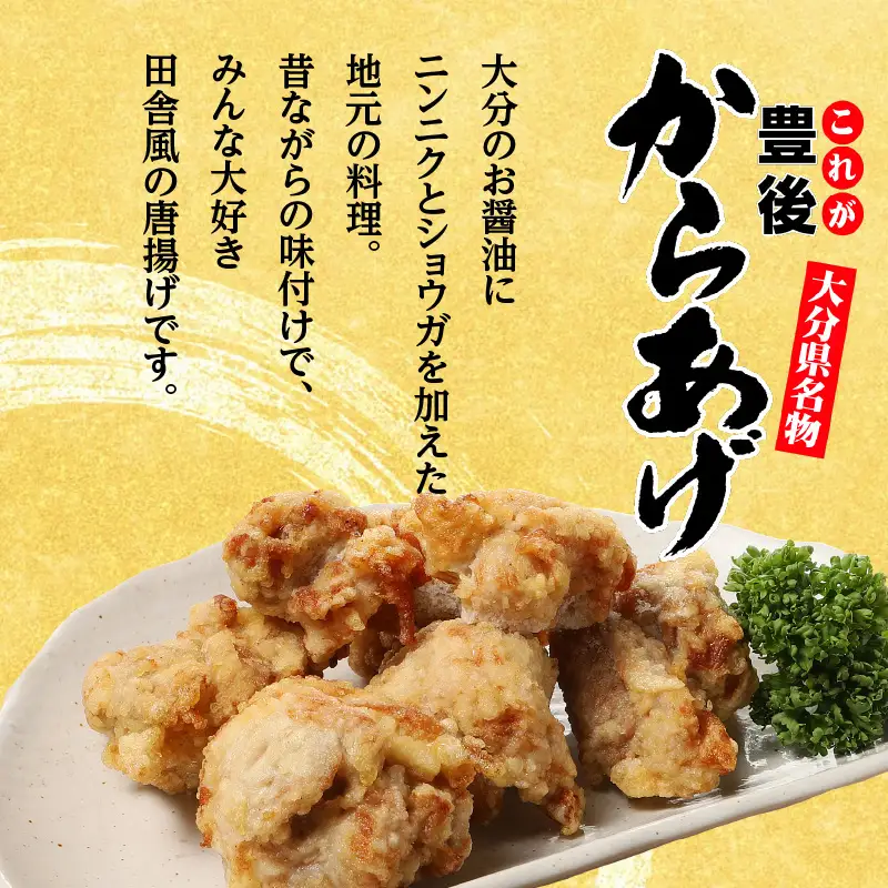 【定期便】大分名物！とり天・唐揚げ 各4パック（6回お届け定期便）【毎月配送】 T10013