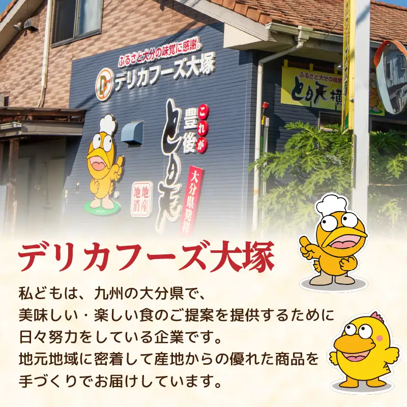【定期便】大分名物！とり天・唐揚げ 各4パック　毎月お届け定期便（3回お届け定期便）【毎月配送】 T10011