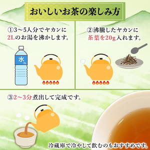 京都人の日常のお茶 京番茶(計1.4kg・700g×2) 特産品 番茶 お茶 宇治茶 緑茶 焙煎 スモーキー 【uj-AG004】【宇治日の出園】