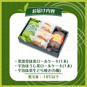 茶彩抄「御園-みその」ロールケーキ2種(抹茶・宇治ほうじ茶)と宇治抹茶生どら焼きセット ロールケーキ 宇治茶 宇治抹茶 抹茶 ほうじ茶 どら焼き 菓子 スイーツ デザート 抹茶ロール ほうじ茶ロール 【uj-AQ005】【茶游堂（ちゃゆうどう）】