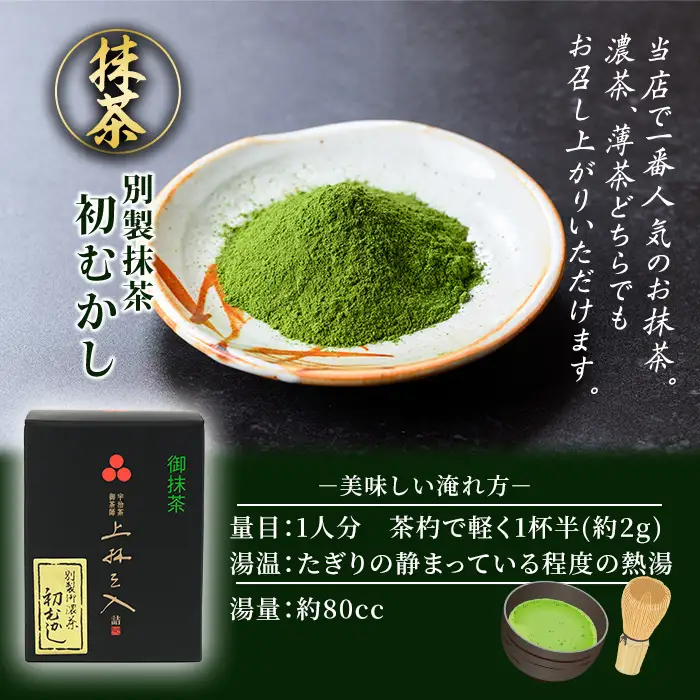 煎茶(100g)と抹茶(20g)の詰合わせ 銘茶 お茶 宇治茶 宇治抹茶 抹茶 緑茶 煎茶【uj-AU003】【有限会社　三星園上林三入本店】