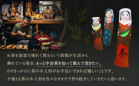 宇治 茶の木人形(根付)＜大＞ 木製 こけし 人形 縁起物 ストラップ 木彫り 手彫り 伝統 復活 【uj-CB010】【彫工鳴滝】