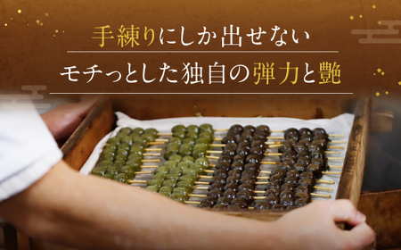 ＜大正八年創業＞元祖茶だんご(石臼引き抹茶・露入りほうじ茶 各16本/計32本） 茶団子 団子 だんご 宇治茶 宇治抹茶 抹茶 玉露 ほうじ茶 手作り 名物 スイーツ デザート 和菓子 【uj-CS001】【総本家大茶萬】