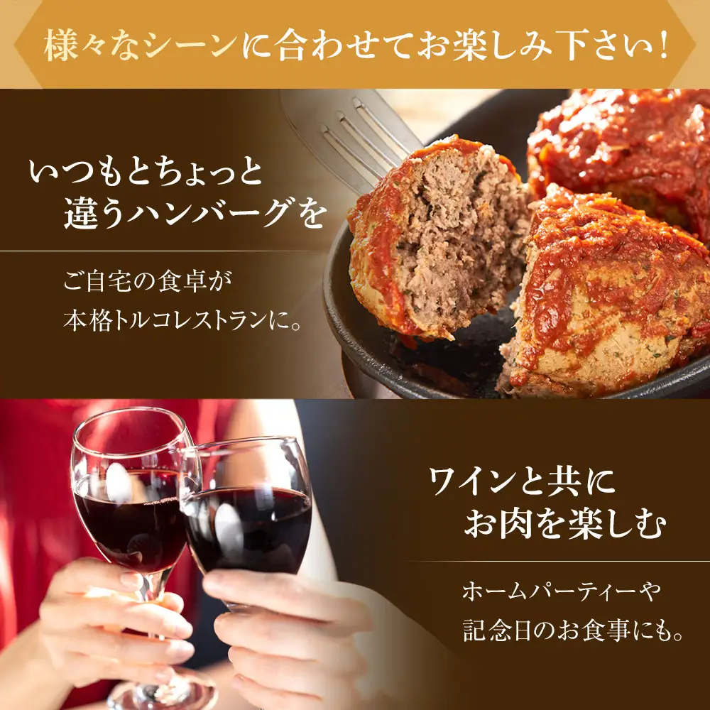 牛100％使用 トルコの本格ハンバーグ 200g×5個セット 肉料理 温めるだけ 惣菜 お手軽 簡単 ギフト 贈り物 ホームパーティー