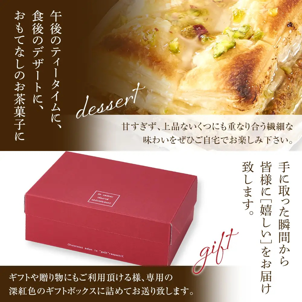 トルコの伝統菓子 ピスタチオバクラヴァ （シロップ付き）6名セット ギフト 贈答用 焼き菓子 お菓子 クリスマス 母の日 バレンタイン 誕生日 スイーツ プレゼント　 　