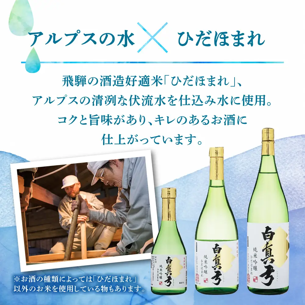 《定期便》四季のお酒をお届け 蔵便り 蒲酒造場 4回お届け 白真弓 日本酒 お酒 飛騨の地酒[Q1590xpi]