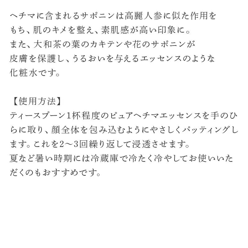 クレコス ピュアヘチマエッセンス 150ml 天然由来成分100％ 化粧水 CRECOS