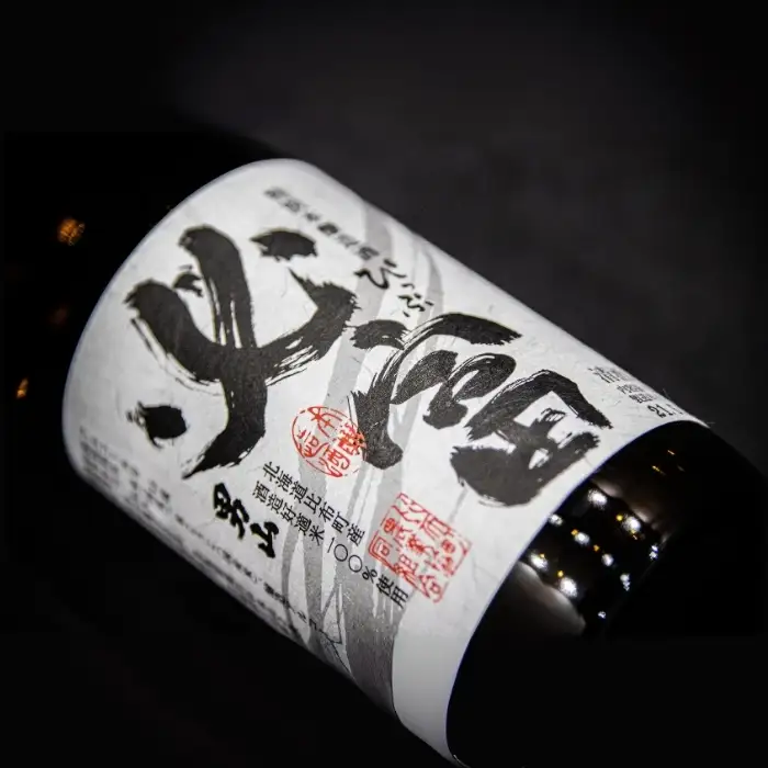 「必富（ぴっぷ）」特別純米酒・特別本醸造酒 720ml 各1本【JAぴっぷ町】地酒 お酒 日本酒 やや辛口 化粧箱 セット 詰め合わせ 男山酒造 彗星 北海道 比布町 ぴっぷ 1001-002