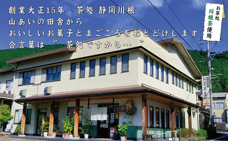 栗入りお茶羊羹5個袋×4個　箱入り 和菓子 ようかん 