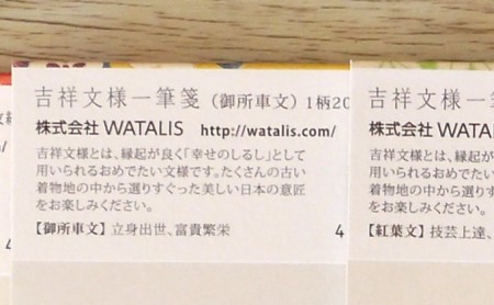 おめでたい着物柄一筆箋5冊セット（B）