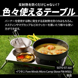 鍛冶屋の頓珍漢 チタン遮熱テーブル　キャンプ　アウトドア[050S09]キャンプギア キャンプグッズ キャンプ料理 キャンプデビュー キャンプ飯