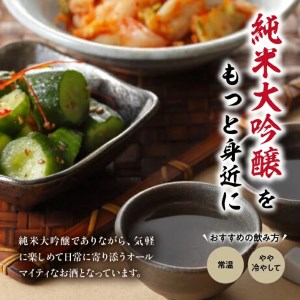 SE0559　楯野川　純米大吟醸 合流　1.8L×2本セット【山形県内限定流通品】