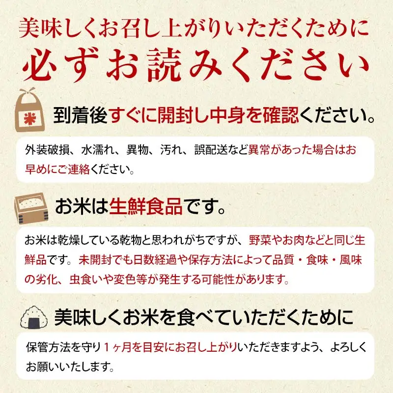 《定期便12ヶ月》減農薬・有機肥料栽培 西会津産米コシヒカリ 精米 5kg F4D-2478
