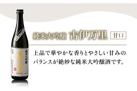 THE SAGA認定酒≪おまかせ3回定期便≫純米大吟醸酒720ml×2本 ブイマート・幸ちゃん お酒 酒 日本酒 家飲み 宅呑み 飲み比べ 甘口 セット 佐賀  [FAL041]