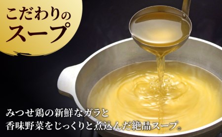 佐賀県産 みつせ鶏水炊きセット（5?6人前）[FCI002]