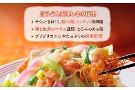 あの人気店の味をおうちで！【3回定期便】ちゃんぽん・皿うどん8食セット（各4食）  リンガーハット 長崎ちゃんぽん チャンポン うどん[FBI011]