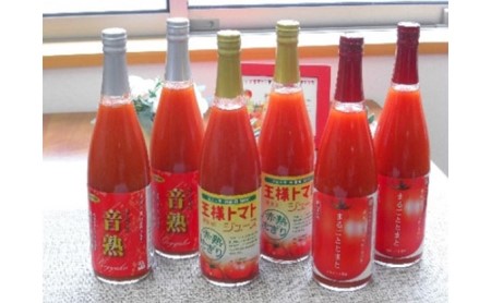 星降る里日南町　完熟トマトジュース3種計6本　飲み比べ