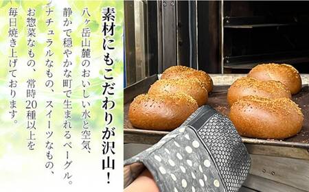  《※人気の為※現受注分3ヶ月以内発送》 ベーグル専門店が作る ベーグルBOX おまかせ18個入り