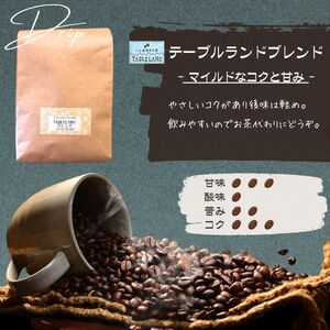 ブレンドコーヒー【粉】200g×3種セット 箱入り | コーヒー 珈琲 八ヶ岳珈琲工房テーブルランド