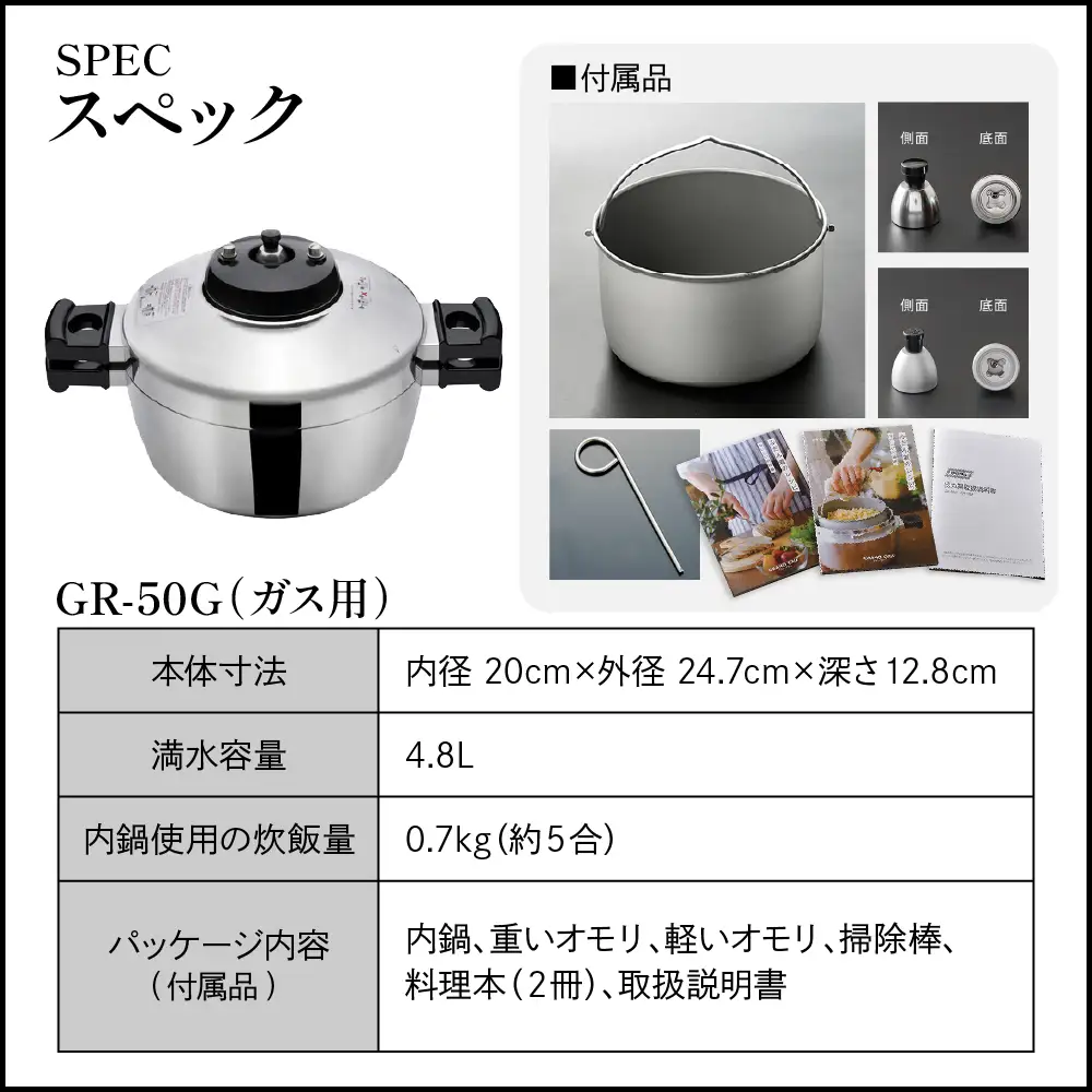 鋳物屋 圧力炊飯鍋 GRAND CRU GR-50G (ガス) 炊飯鍋