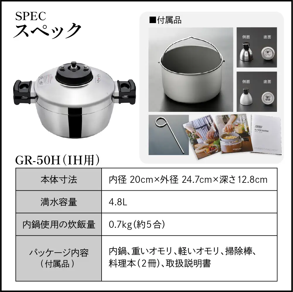 鋳物屋 圧力炊飯鍋 GRAND CRU GR-50H (IH) 炊飯鍋