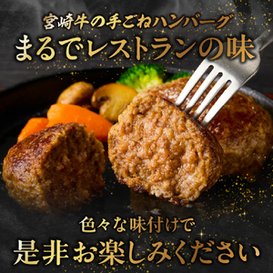 【特製】和牛レストランの宮崎牛 手ごねハンバーグ 1キロ以上（訳あり） 牛肉 宮崎牛 黒毛和牛 牛肉 ハンバーグ 手こね てこね） ハンバーグ 和牛ハンバーグ 黒毛和牛ハンバーグ 大人気ハンバーグ 小分けハンバーグ