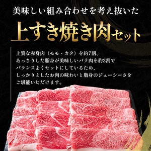 オリーブ牛 上 すき焼き 肉 400g【配送不可：離島】 