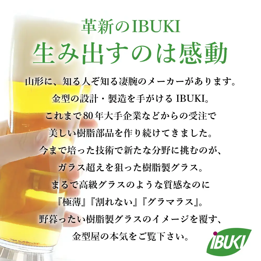 ビアグラス 樹脂製 ビアグラス 2脚 化粧箱入 ビアグラス