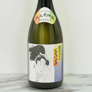 くどき上手　飲み比べセット 令和8年3月以降発送】純米大吟醸 飲み比べ 2本セット【亀の井 くどき