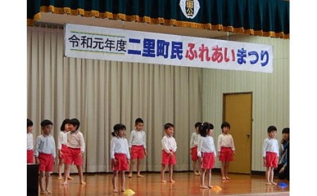 二里町元気なまちづくり推進協議会の活動を応援！【思いやり型返礼品（協賛型）】 104-O004